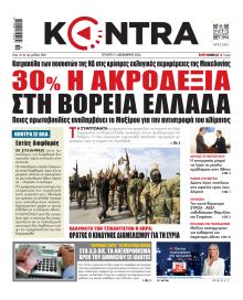 Kontra News