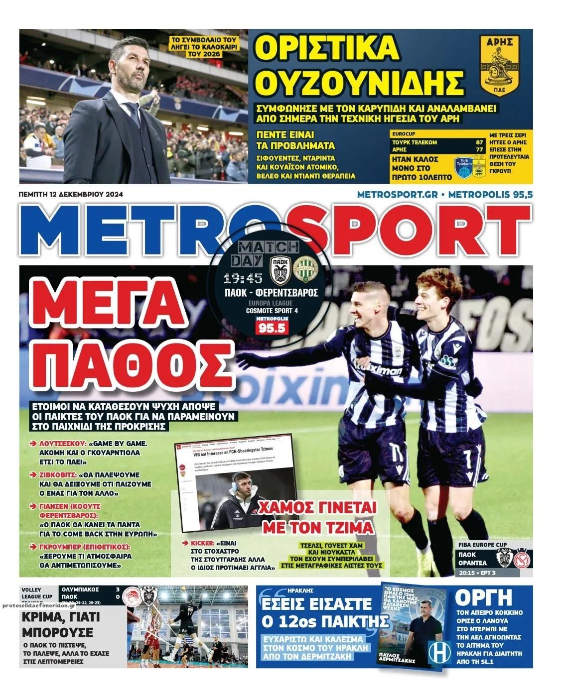 Πρωτοσέλιδο εφημερίδας Metrosport