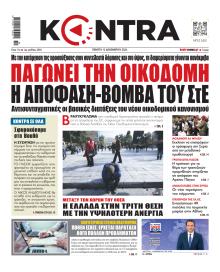 Kontra News