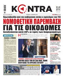 Kontra News