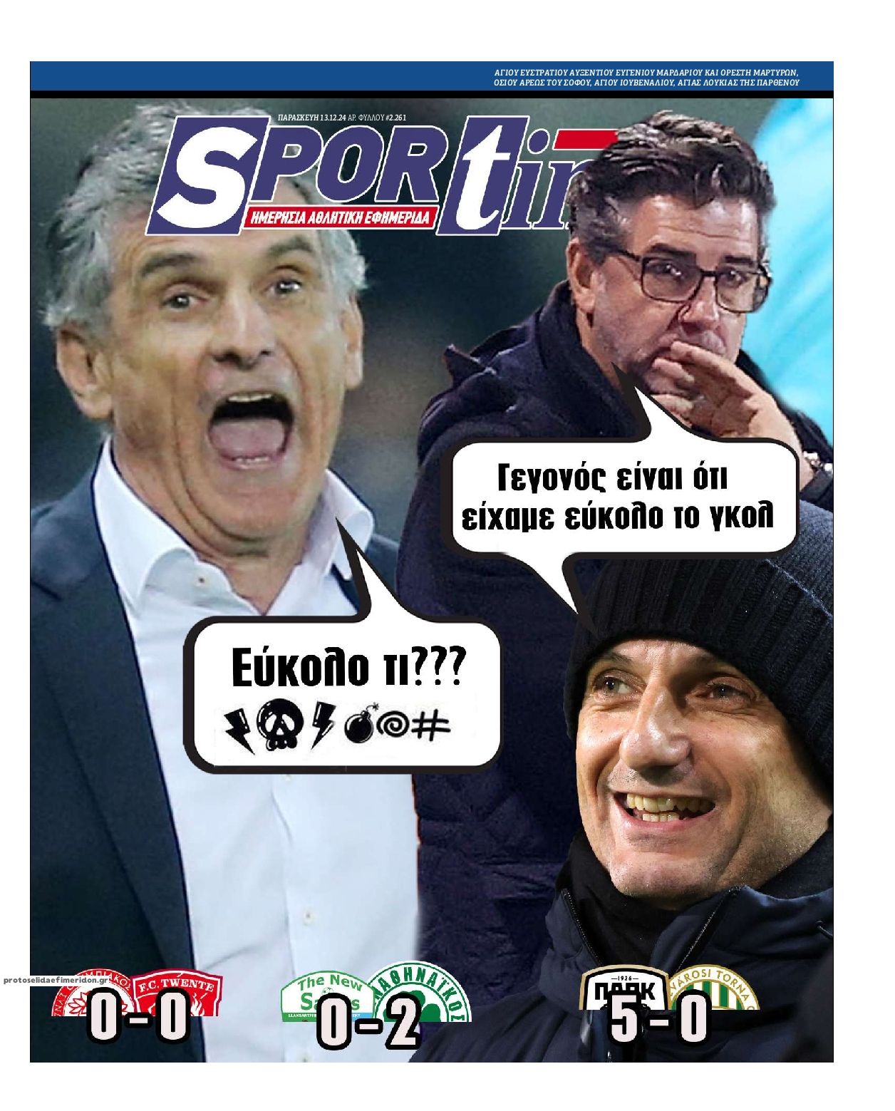 Πρωτοσέλιδο εφημερίδας Sportime