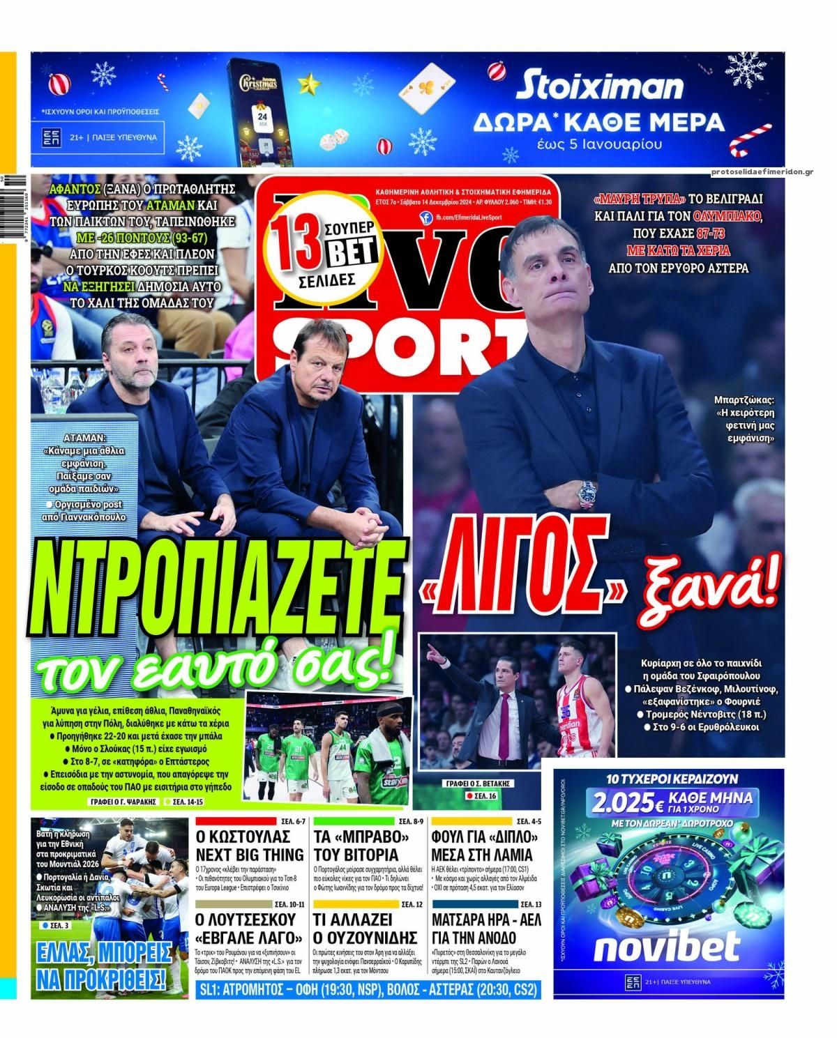 Πρωτοσέλιδο εφημερίδας Livesport