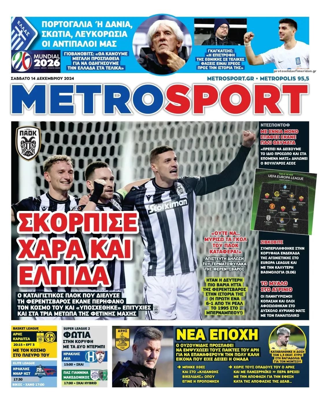 Πρωτοσέλιδο εφημερίδας Metrosport