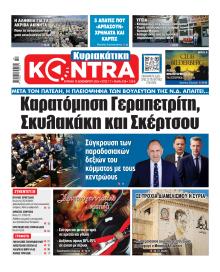 Kontra News