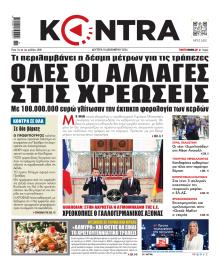 Kontra News