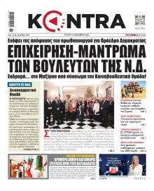 Kontra News