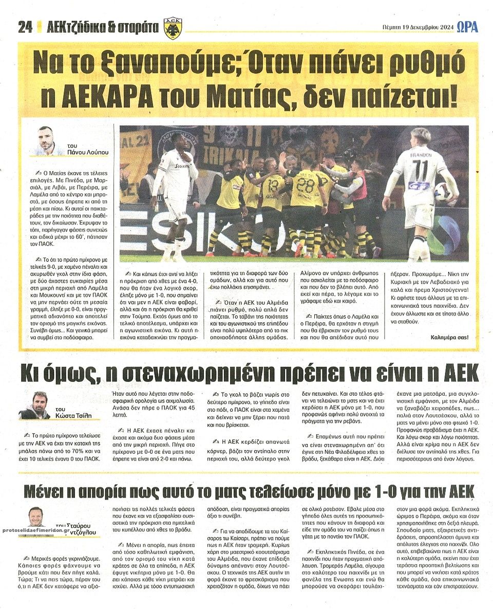 Οπισθόφυλλο εφημερίδας Η ώρα των Σπορ