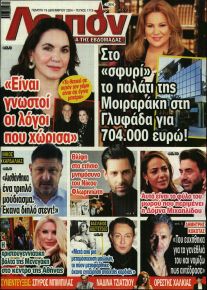 ΛΟΙΠΟΝ