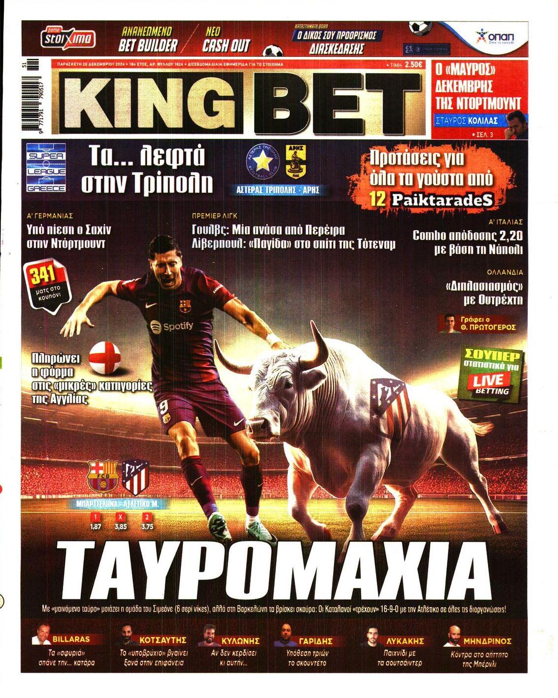 Πρωτοσέλιδο εφημερίδας Kingbet