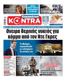 Kontra News