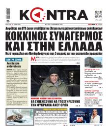 Kontra News