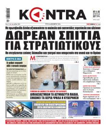 Kontra News