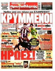 Κόκκινος Πρωταθλητής