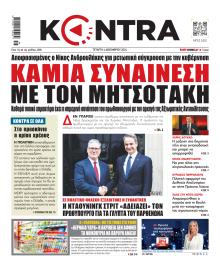 Kontra News