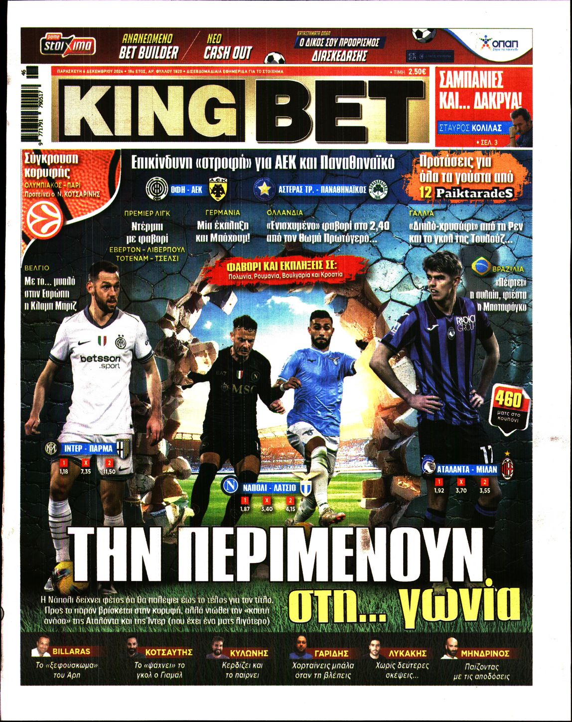 Πρωτοσέλιδο εφημερίδας Kingbet