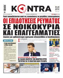 Kontra News