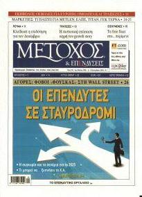 Μέτοχος