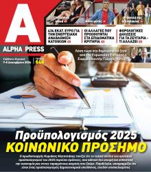 Apha freepress