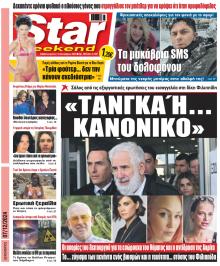 Star Press