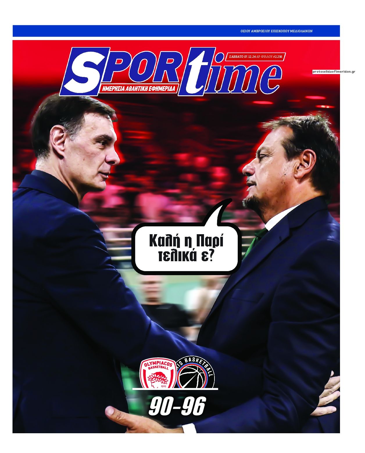 Πρωτοσέλιδο εφημερίδας Sportime