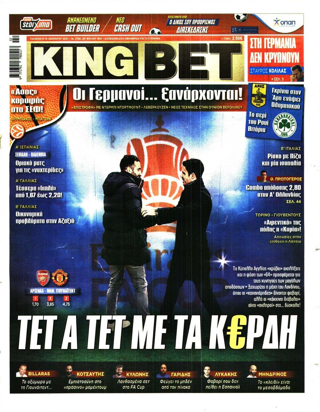 Πρωτοσέλιδο εφημερίδας Kingbet