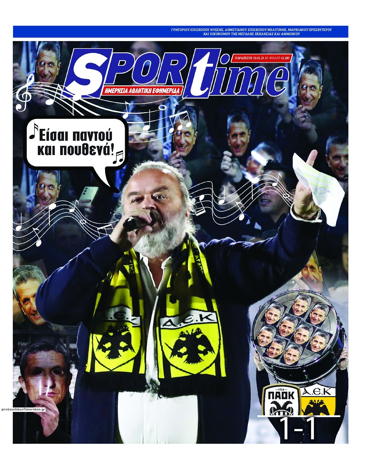 Πρωτοσέλιδο εφημερίδας Sportime