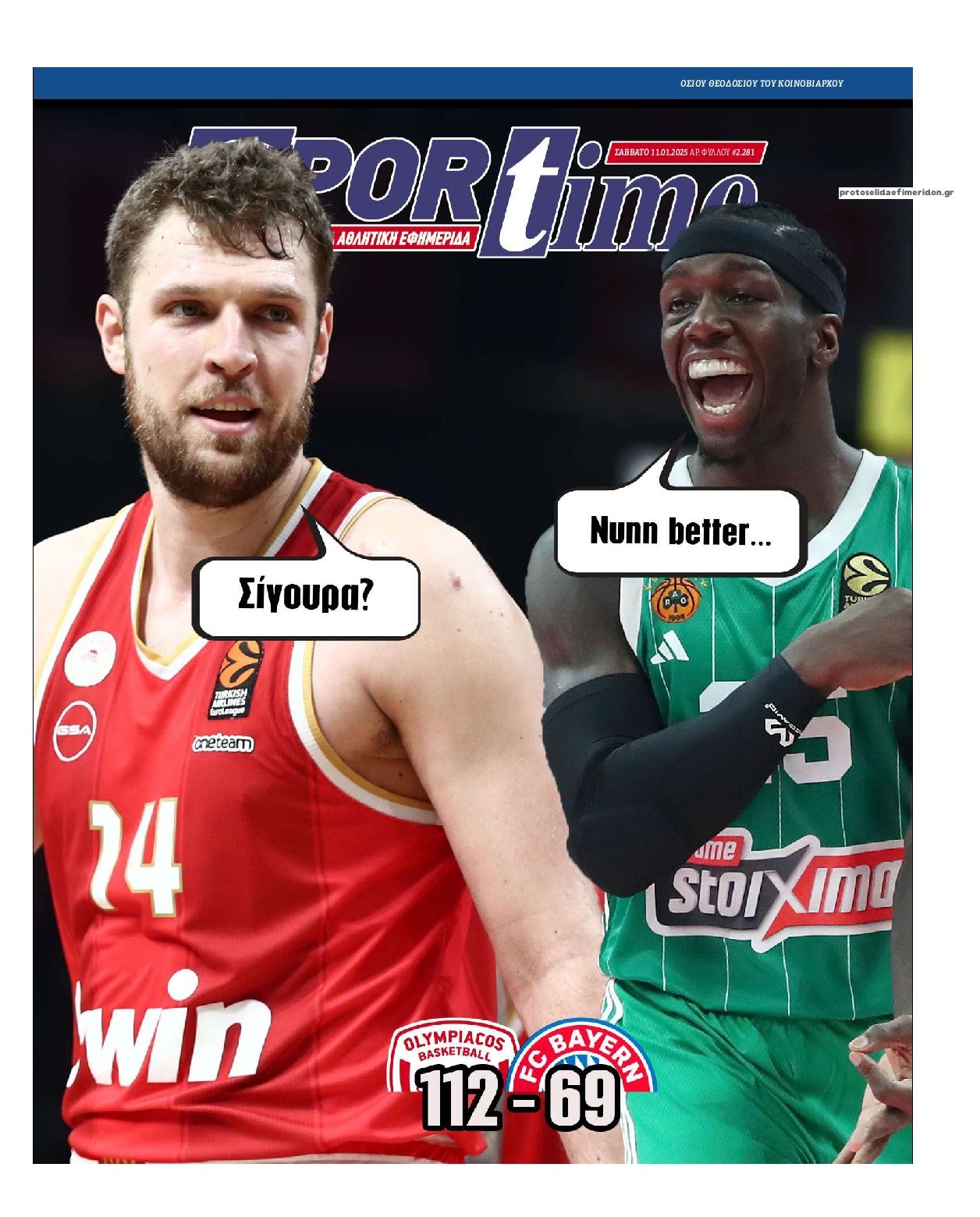 Πρωτοσέλιδο εφημερίδας Sportime