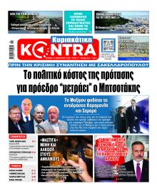 Kontra News