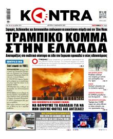 Kontra News