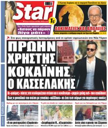 Star Press