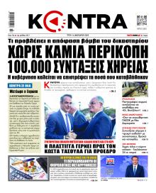 Kontra News