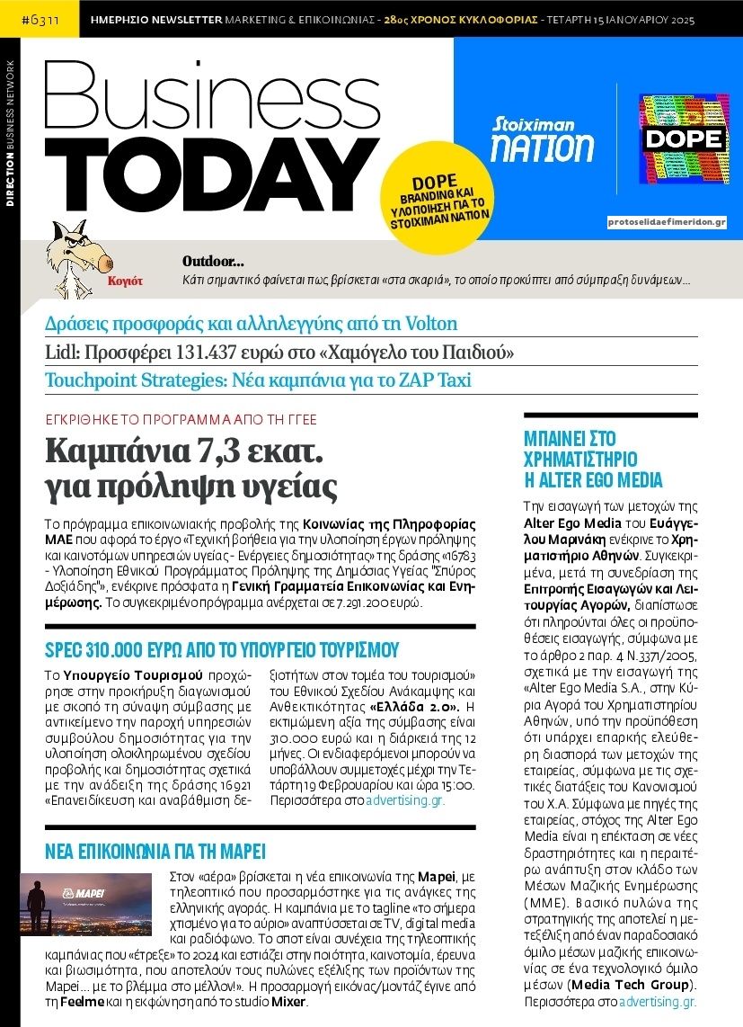 Πρωτοσέλιδο εφημερίδας Business Today