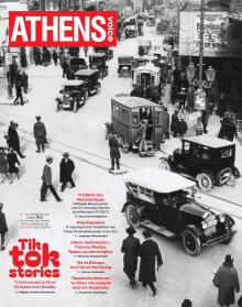 Athens Voice