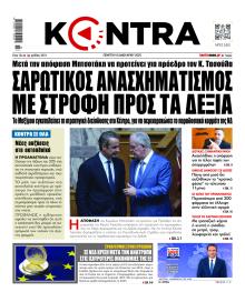 Kontra News