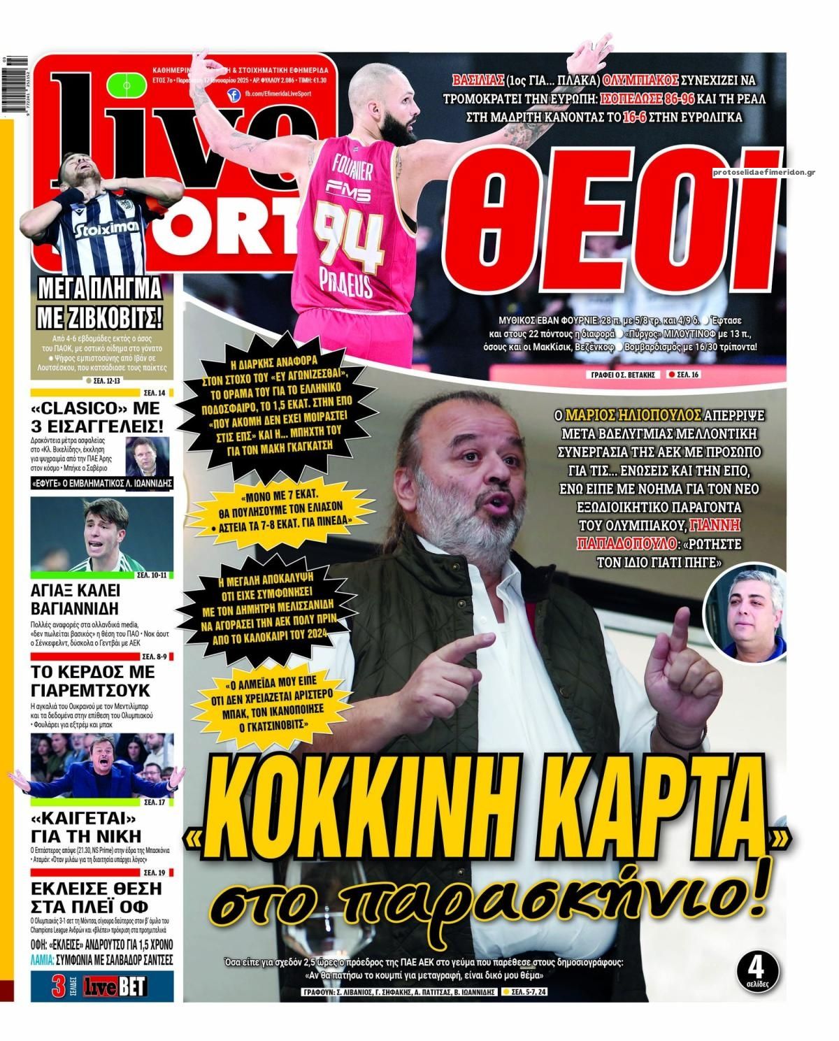 Πρωτοσέλιδο εφημερίδας Livesport