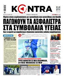 Kontra News