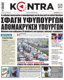 Kontra News