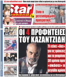 Star Press