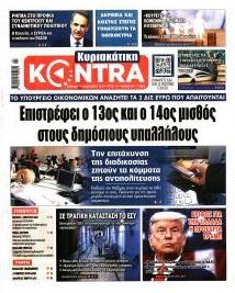 Kontra News