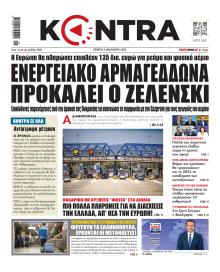 Kontra News