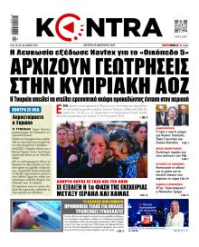 Kontra News