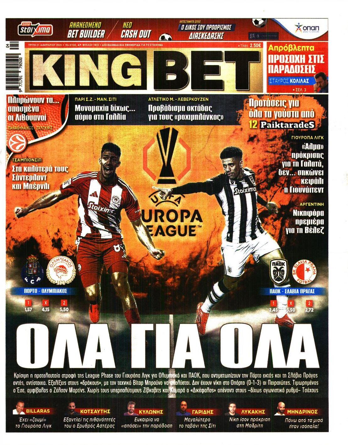 Πρωτοσέλιδο εφημερίδας Kingbet