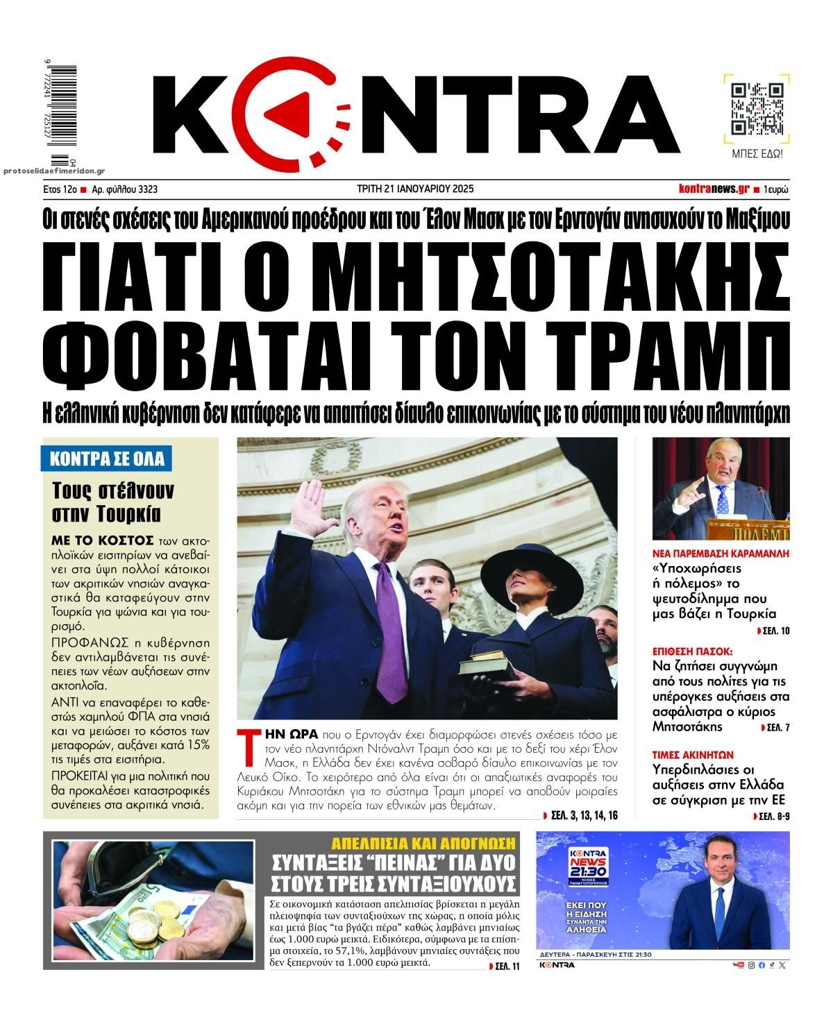 Πρωτοσέλιδο εφημερίδας Kontra News