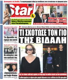 Star Press