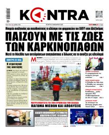 Kontra News