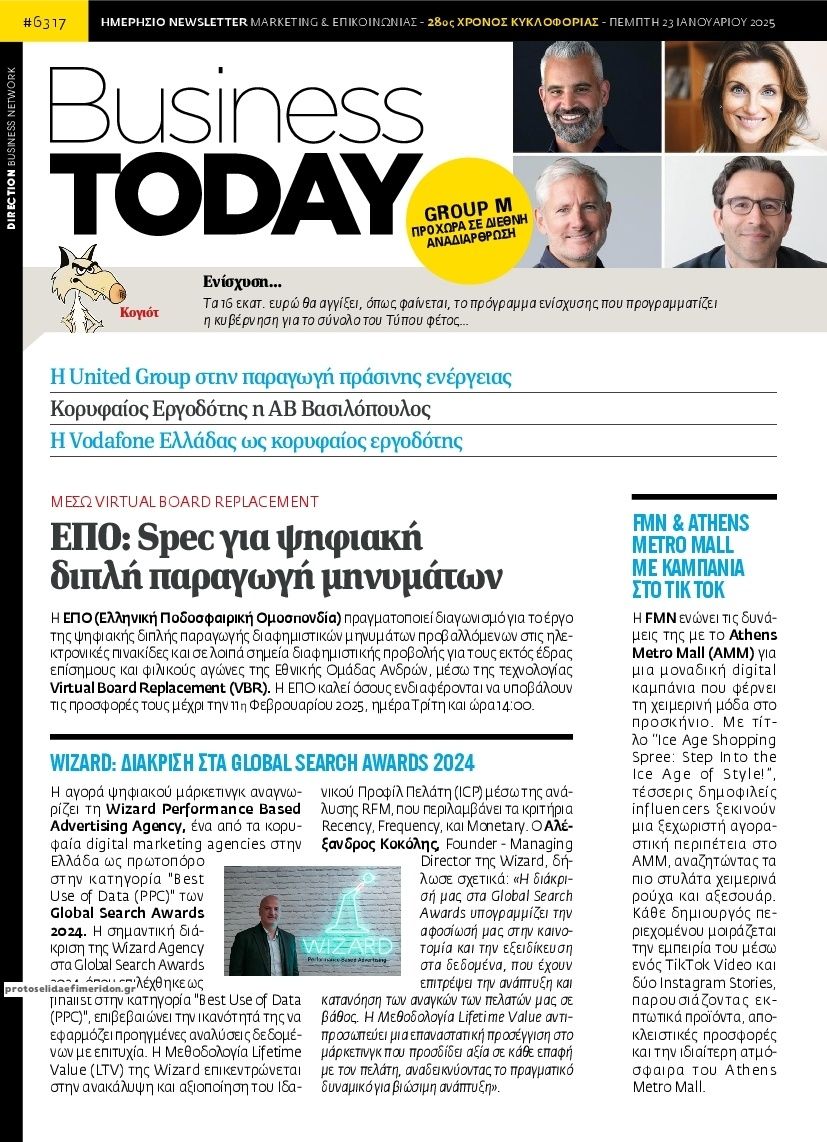 Πρωτοσέλιδο εφημερίδας Business Today