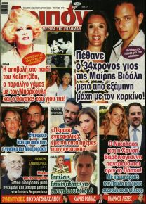 ΛΟΙΠΟΝ