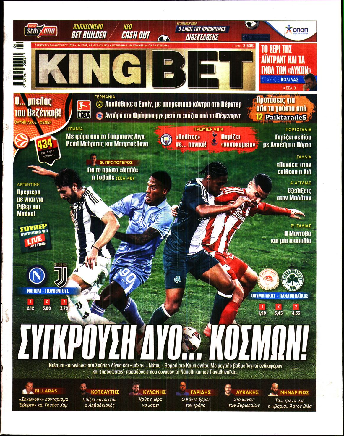 Πρωτοσέλιδο εφημερίδας Kingbet