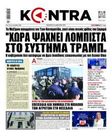 Kontra News