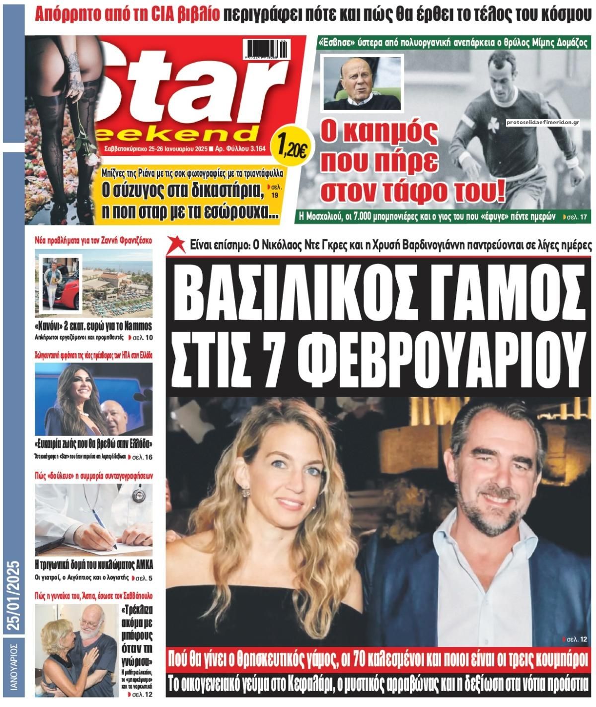 Πρωτοσέλιδο εφημερίδας Star Press